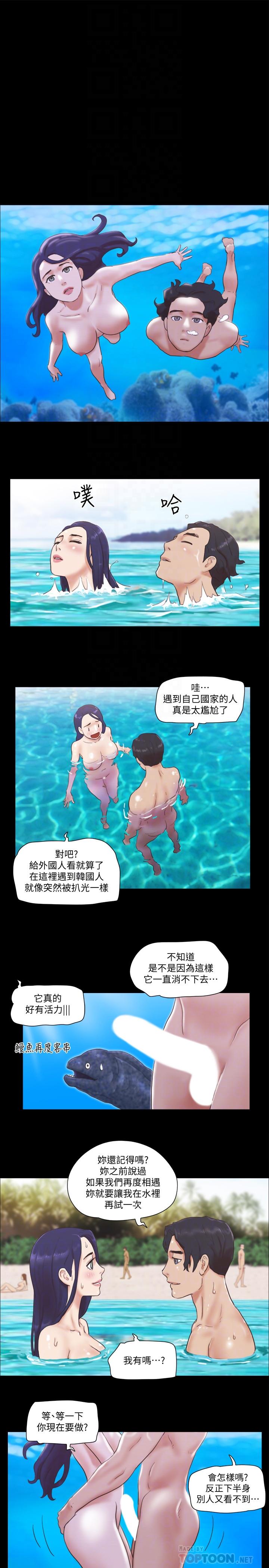 第48话-另一对情侣-协议换爱-远德（第14张）