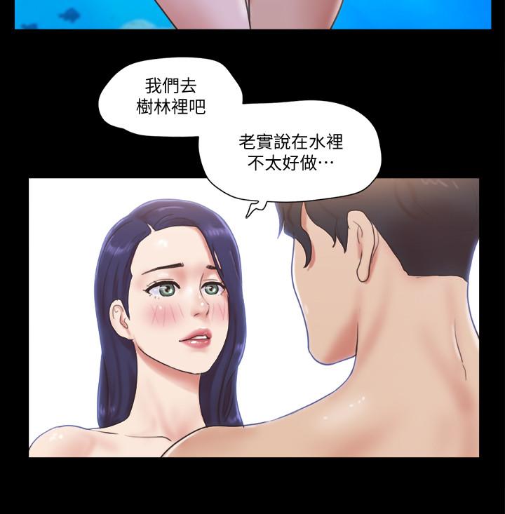 第48话-另一对情侣-协议换爱-远德（第15张）