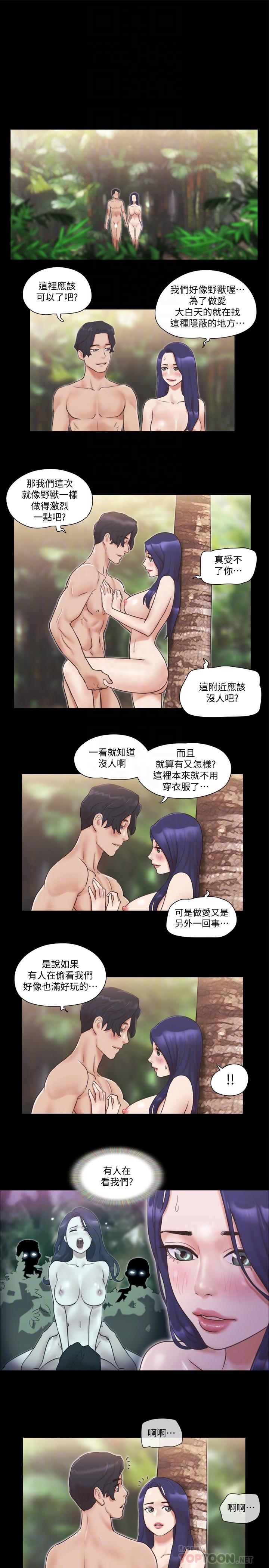 第48话-另一对情侣-协议换爱-远德（第16张）