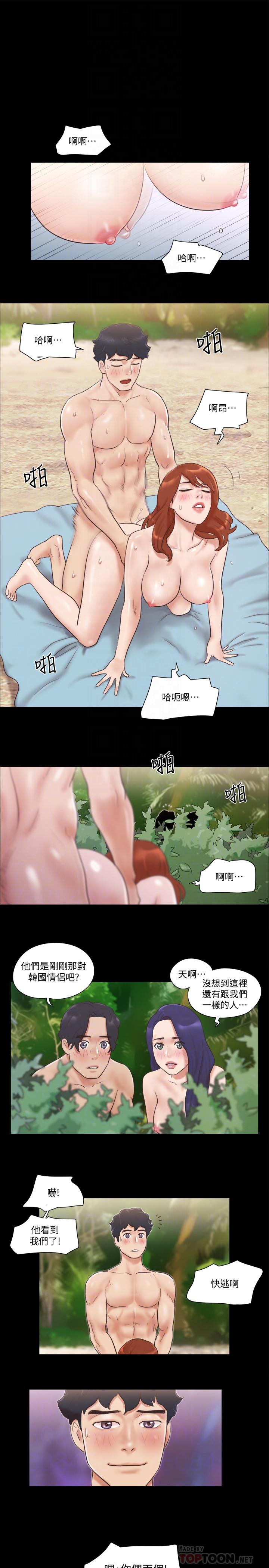 第48话-另一对情侣-协议换爱-远德（第18张）