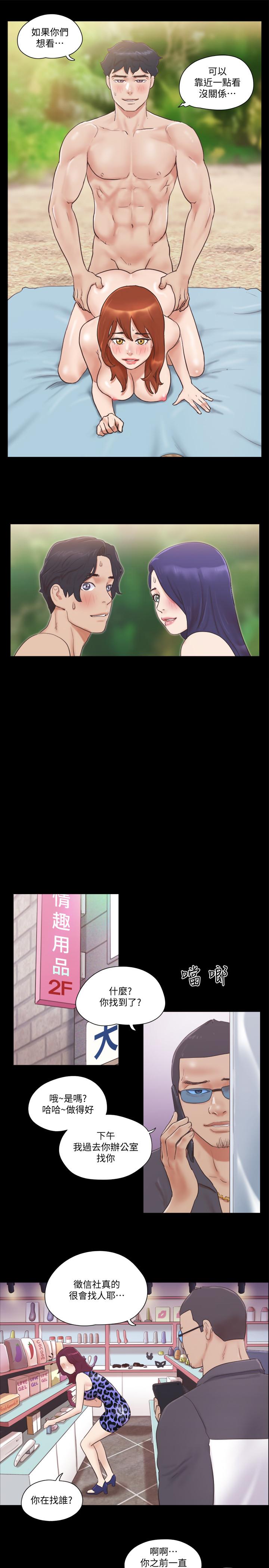 第48话-另一对情侣-协议换爱-远德（第20张）