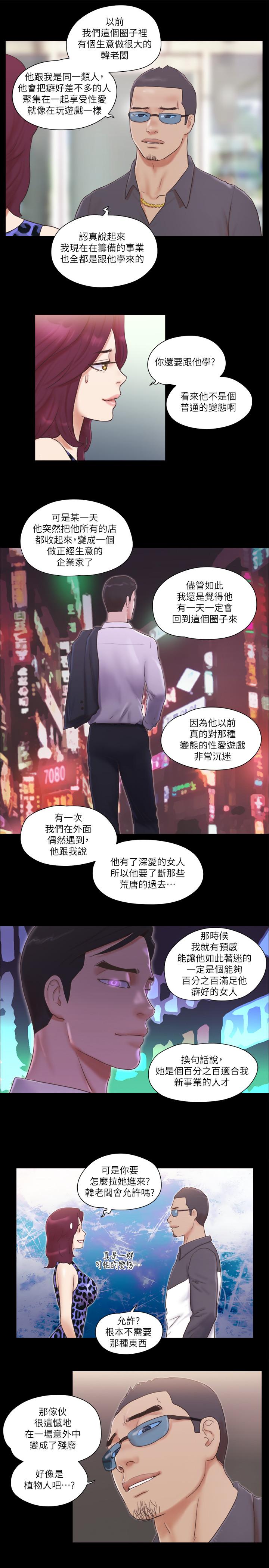 第48话-另一对情侣-协议换爱-远德（第22张）