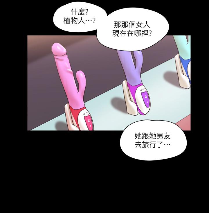 第48话-另一对情侣-协议换爱-远德（第23张）