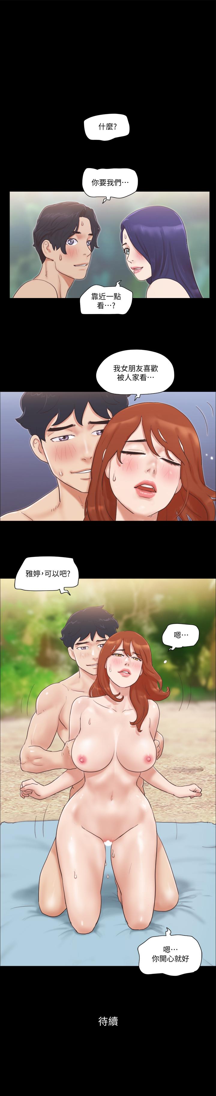 第48话-另一对情侣-协议换爱-远德（第24张）