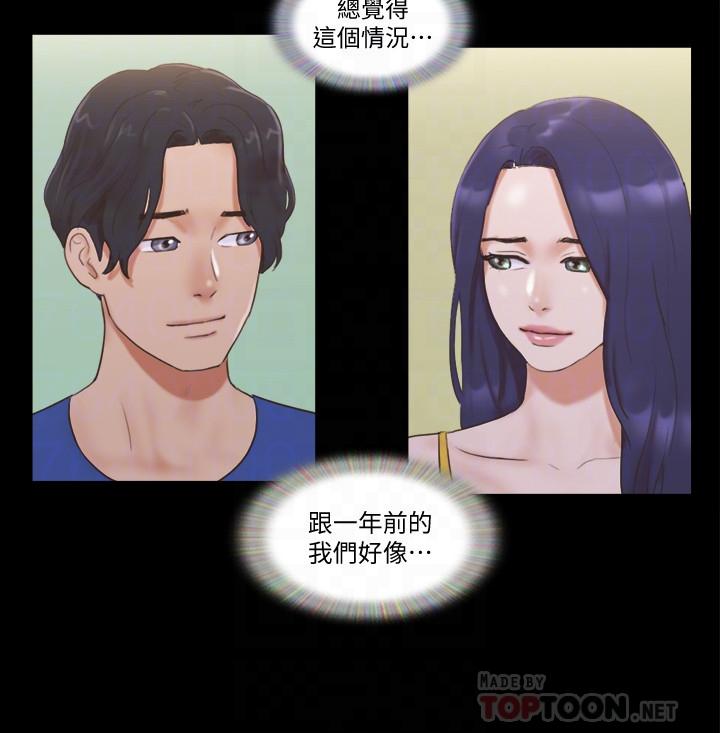 第50话-週曦你也脱掉吧-协议换爱-远德（第4张）