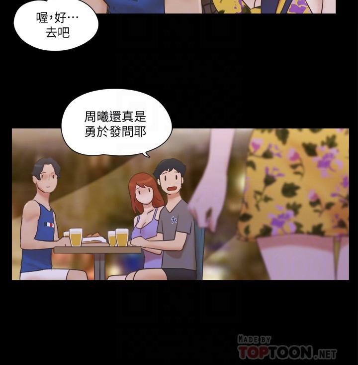 第50话-週曦你也脱掉吧-协议换爱-远德（第8张）