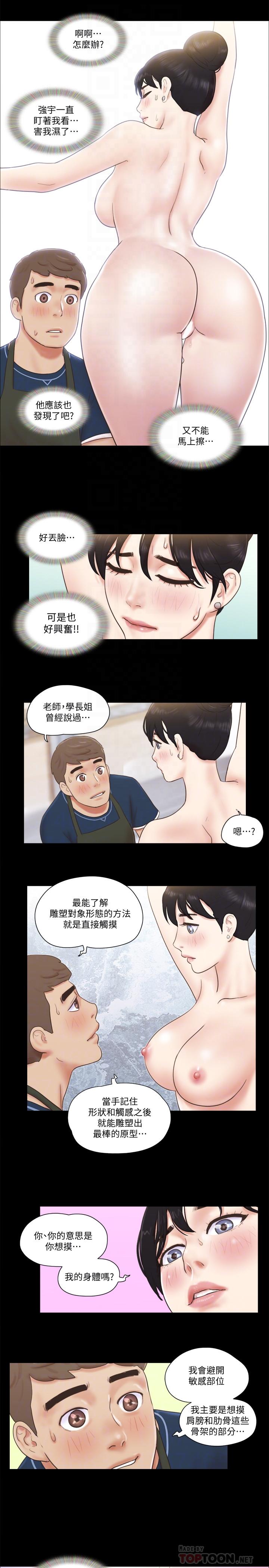 第52话-说好不能摸的...-协议换爱-远德（第8张）