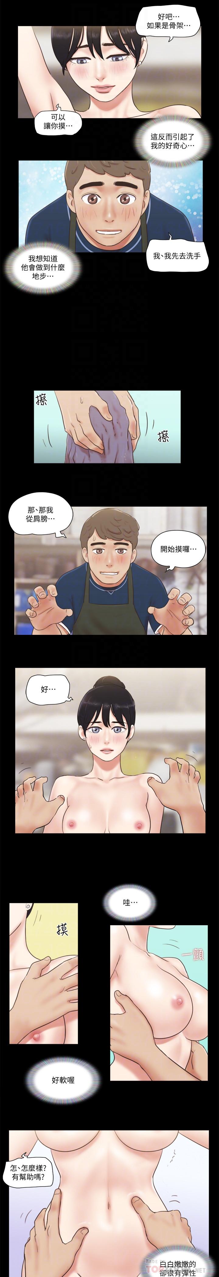 第52话-说好不能摸的...-协议换爱-远德（第10张）