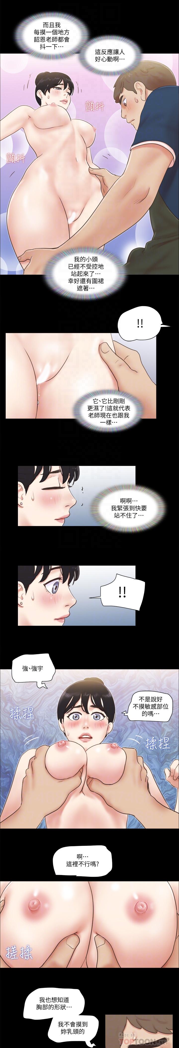 第52话-说好不能摸的...-协议换爱-远德（第12张）