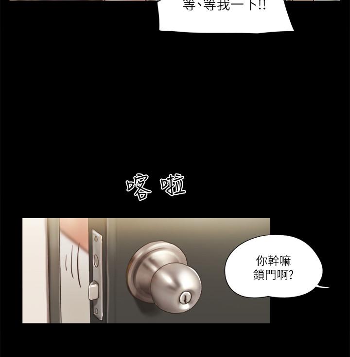 第52话-说好不能摸的...-协议换爱-远德（第15张）