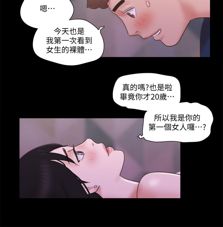 第53话-强宇的第一个女人-协议换爱-远德（第15张）