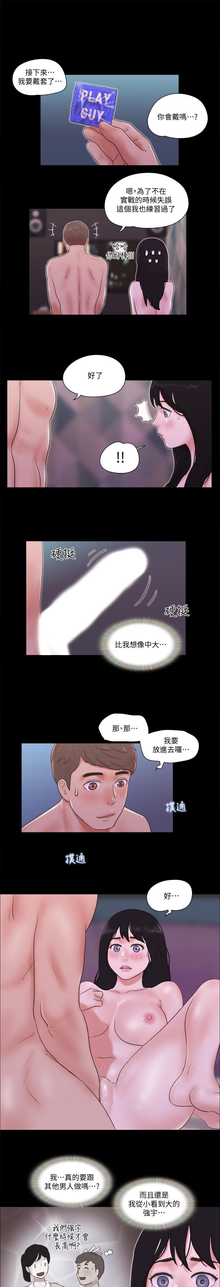 第53话-强宇的第一个女人-协议换爱-远德（第20张）