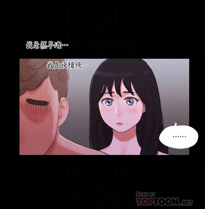 第54话-初恋的温度-协议换爱-远德（第6张）
