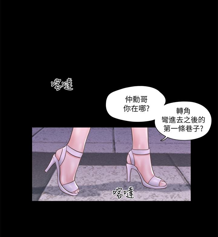 第55话-可以摸对方的伴侣-协议换爱-远德（第1张）