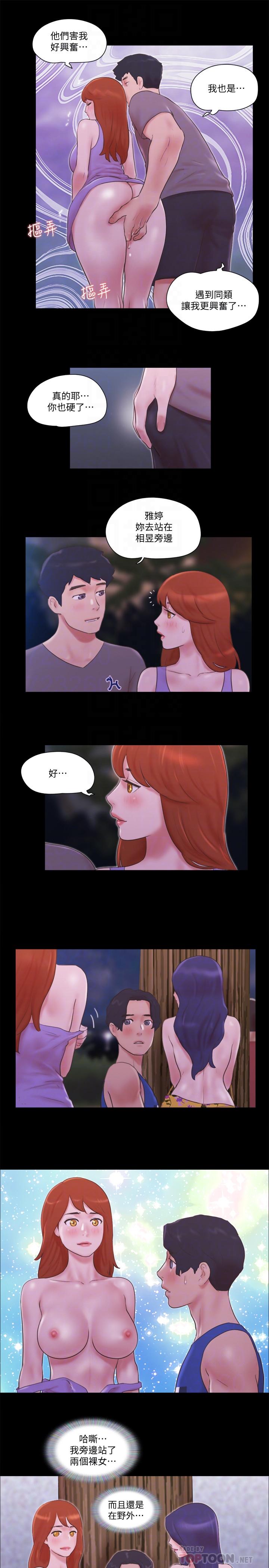 第55话-可以摸对方的伴侣-协议换爱-远德（第12张）