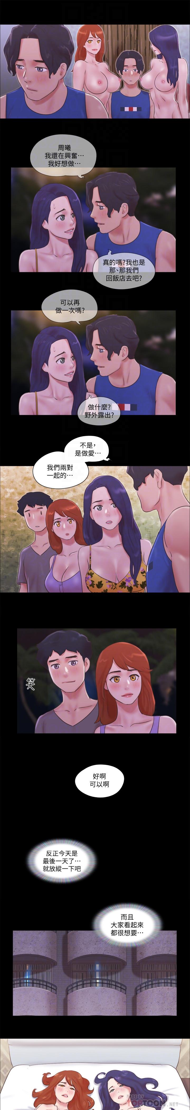 第55话-可以摸对方的伴侣-协议换爱-远德（第16张）