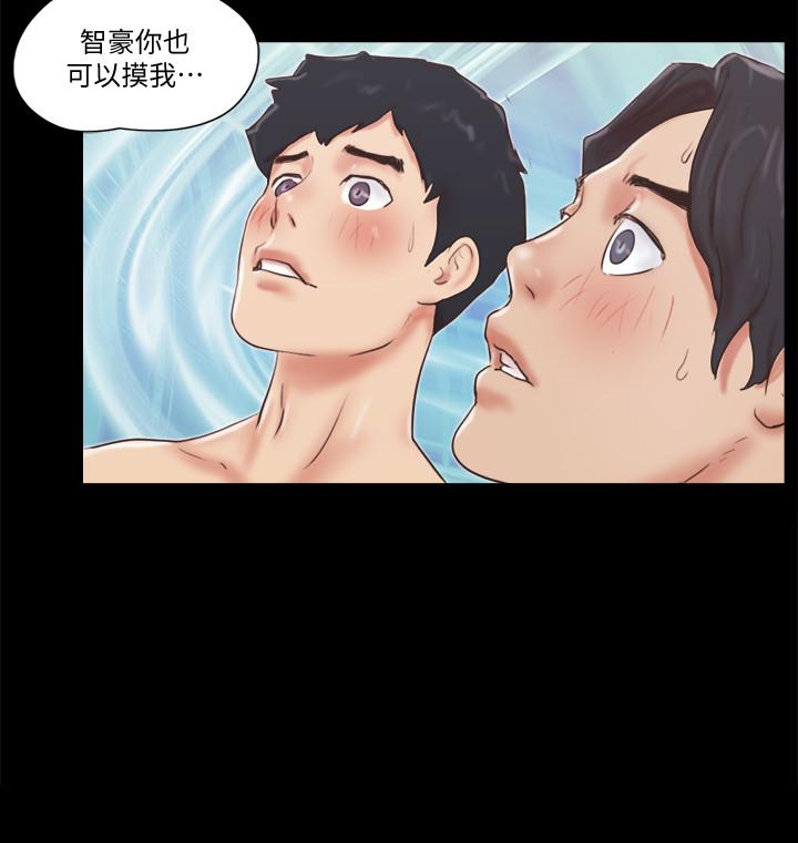 第56话-追求极致的快乐-协议换爱-远德（第3张）