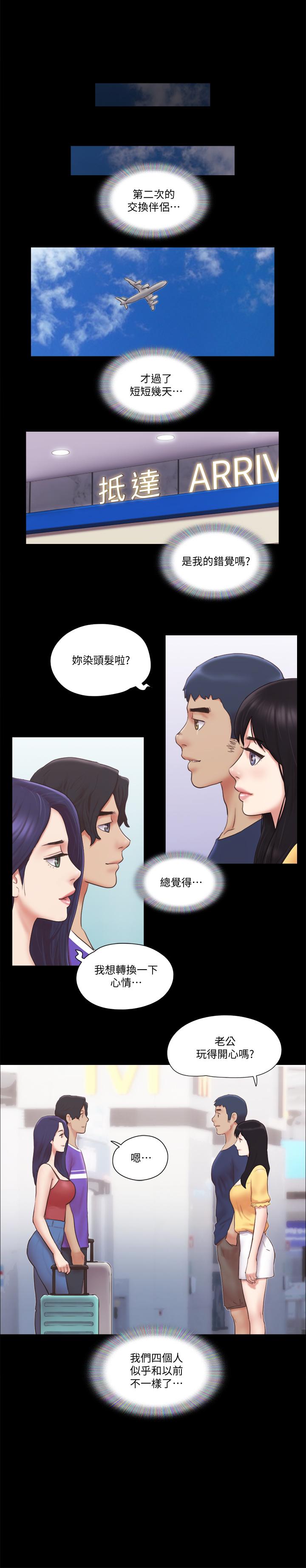 第58话-尺度变大的变态夫妻-协议换爱-远德（第1张）