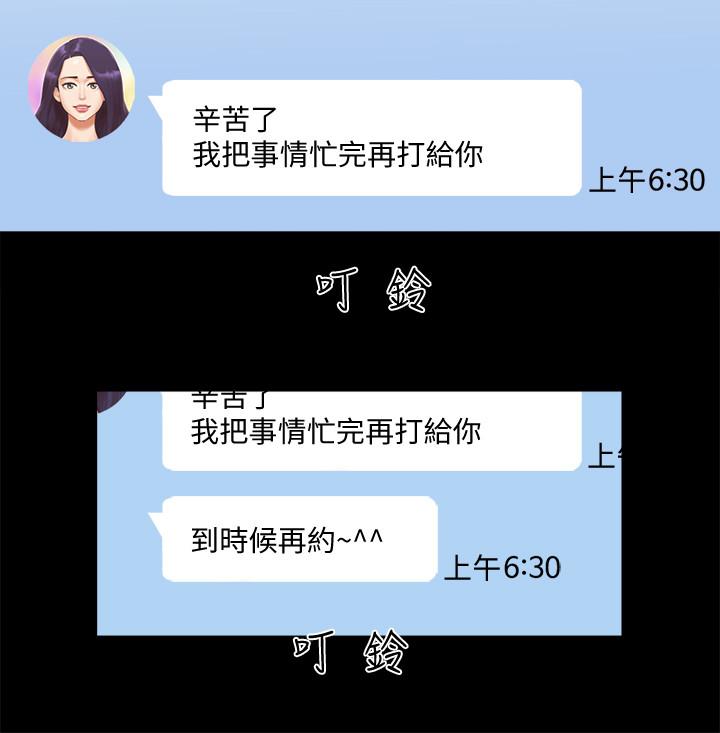 第58话-尺度变大的变态夫妻-协议换爱-远德（第3张）