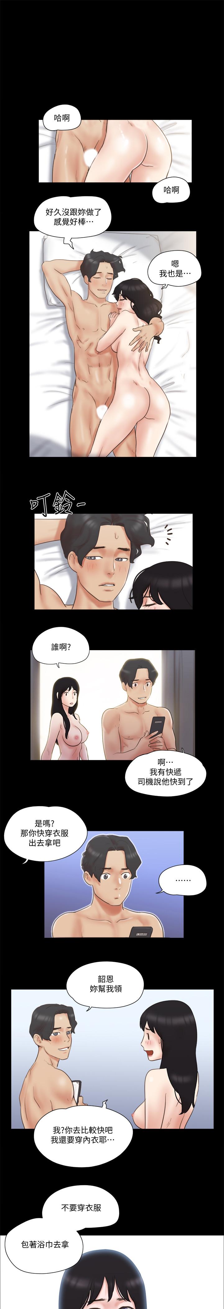 第58话-尺度变大的变态夫妻-协议换爱-远德（第22张）