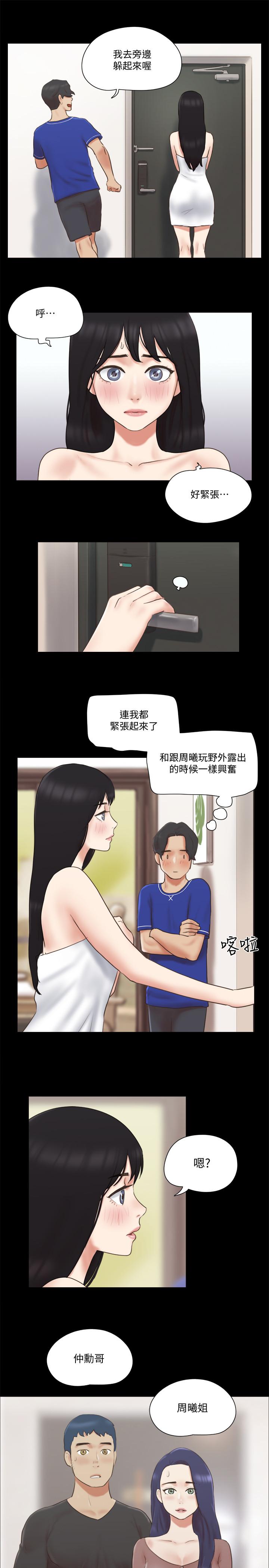 第59话-习惯刺激的四人-协议换爱-远德（第7张）