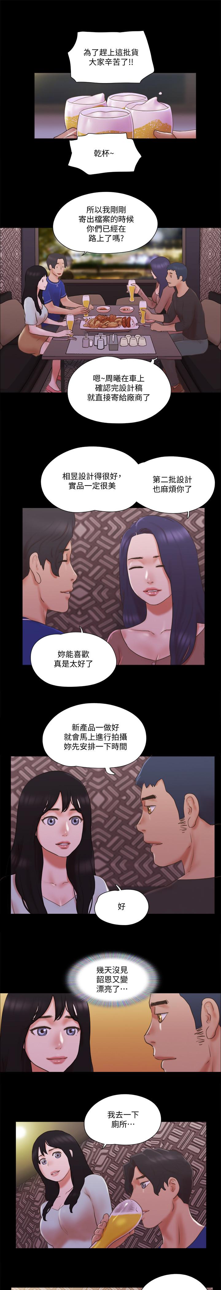 第59话-习惯刺激的四人-协议换爱-远德（第11张）