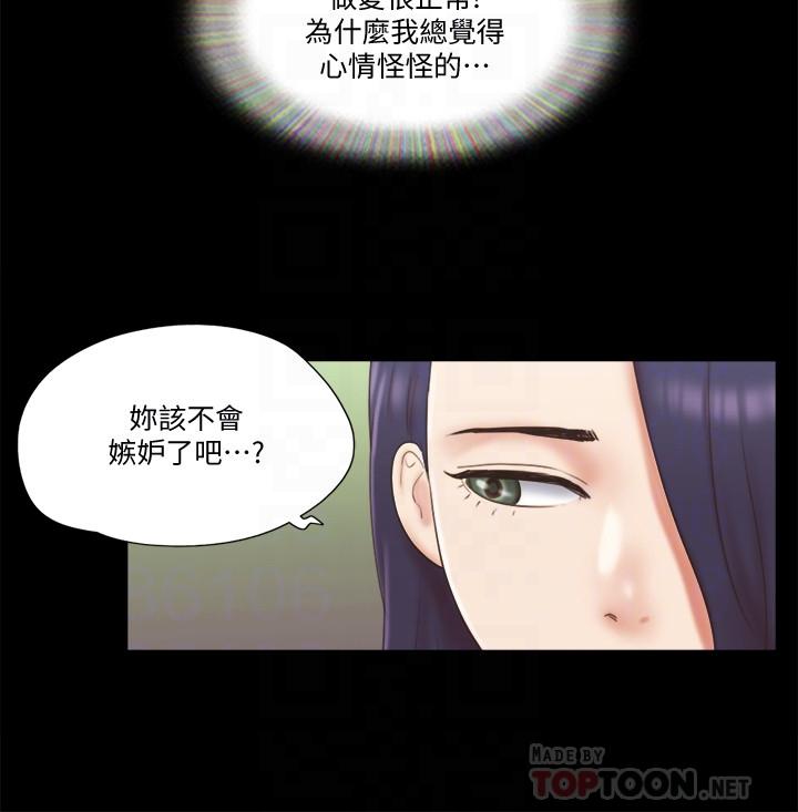 第59话-习惯刺激的四人-协议换爱-远德（第16张）