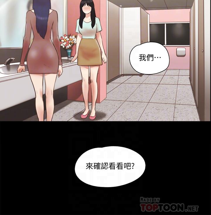 第59话-习惯刺激的四人-协议换爱-远德（第18张）