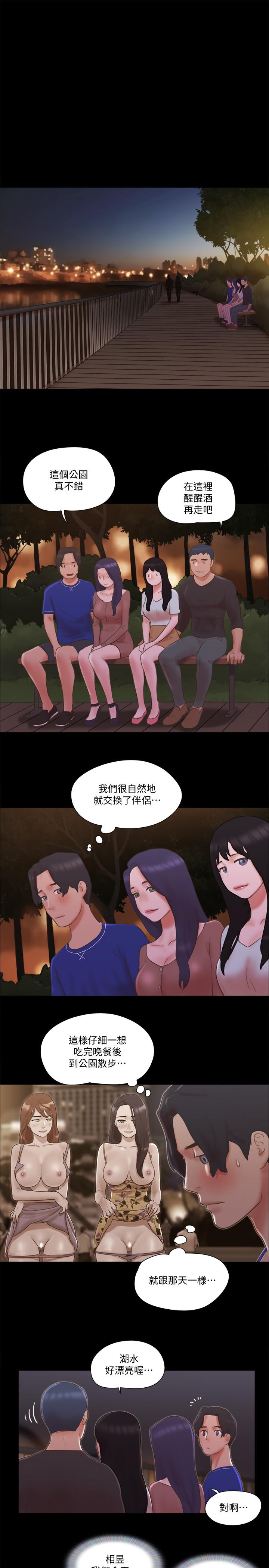 第59话-习惯刺激的四人-协议换爱-远德（第19张）