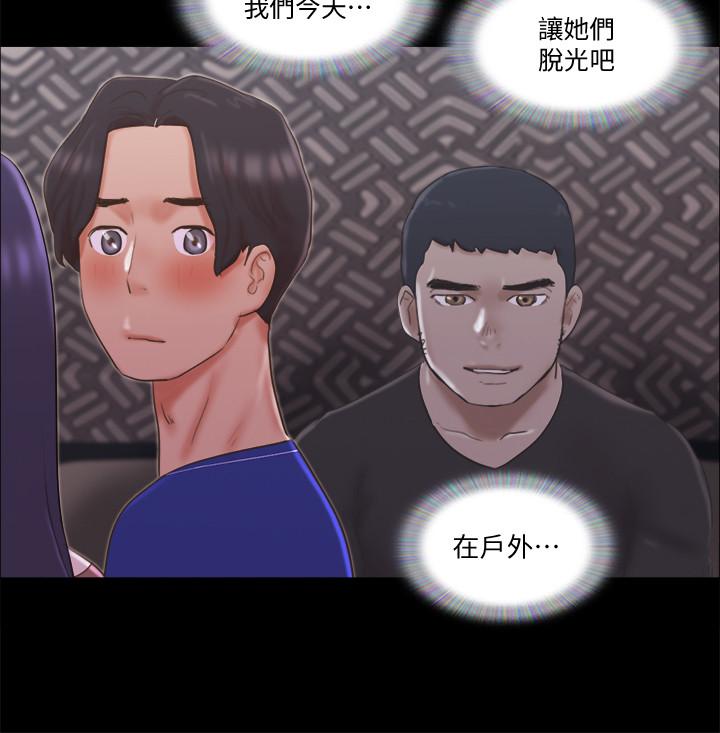第59话-习惯刺激的四人-协议换爱-远德（第20张）