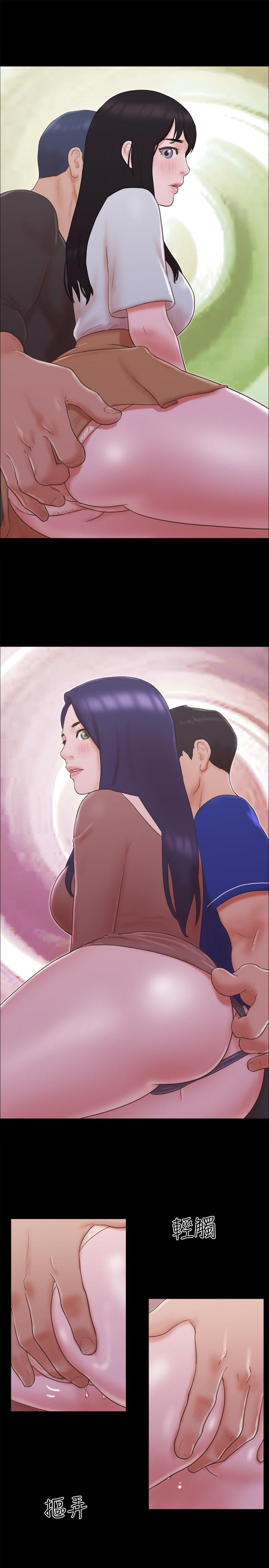 第59话-习惯刺激的四人-协议换爱-远德（第23张）