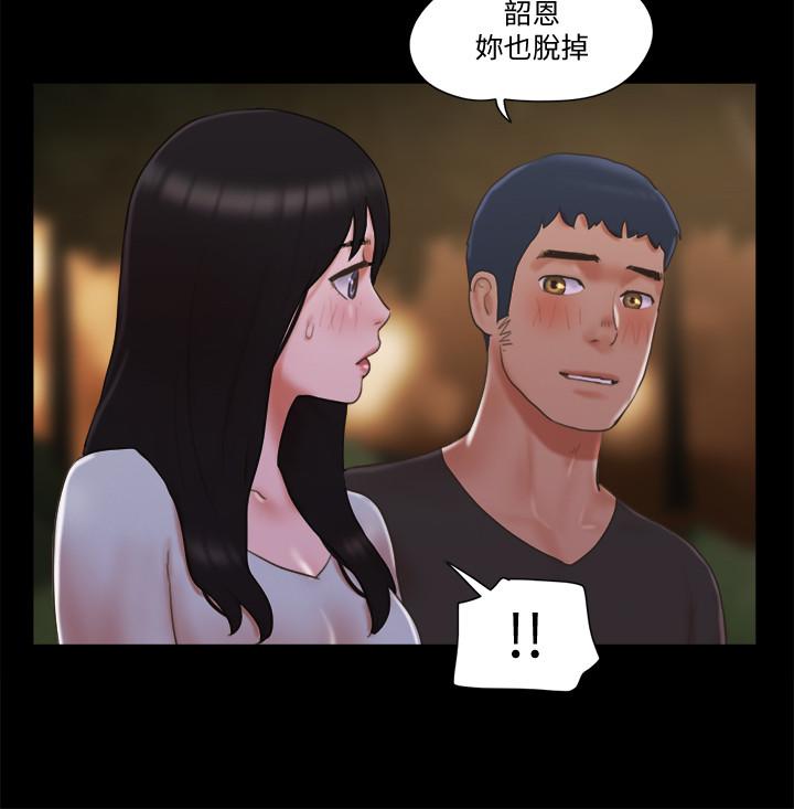 第60话-野外露出的新世界-协议换爱-远德（第5张）