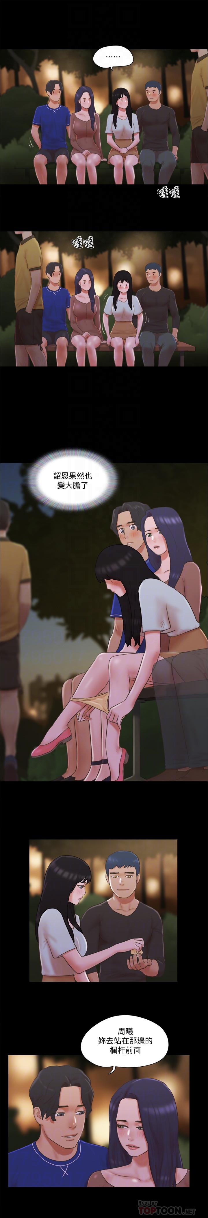 第60话-野外露出的新世界-协议换爱-远德（第6张）