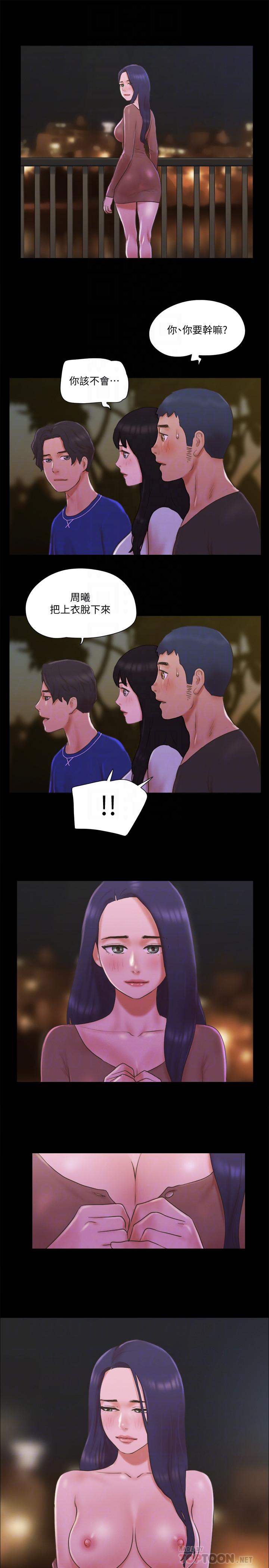 第60话-野外露出的新世界-协议换爱-远德（第8张）