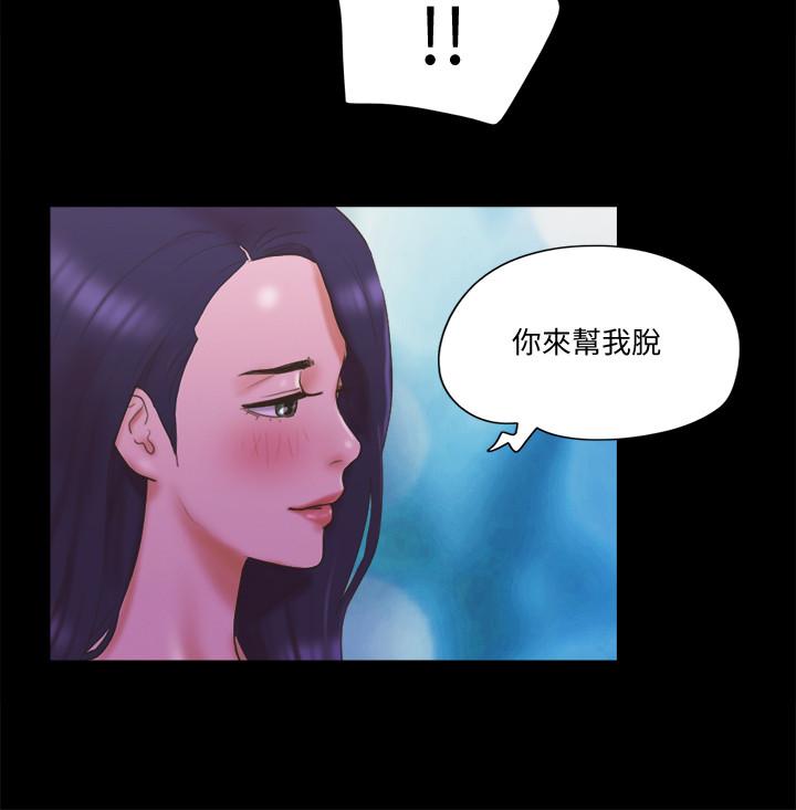 第60话-野外露出的新世界-协议换爱-远德（第11张）
