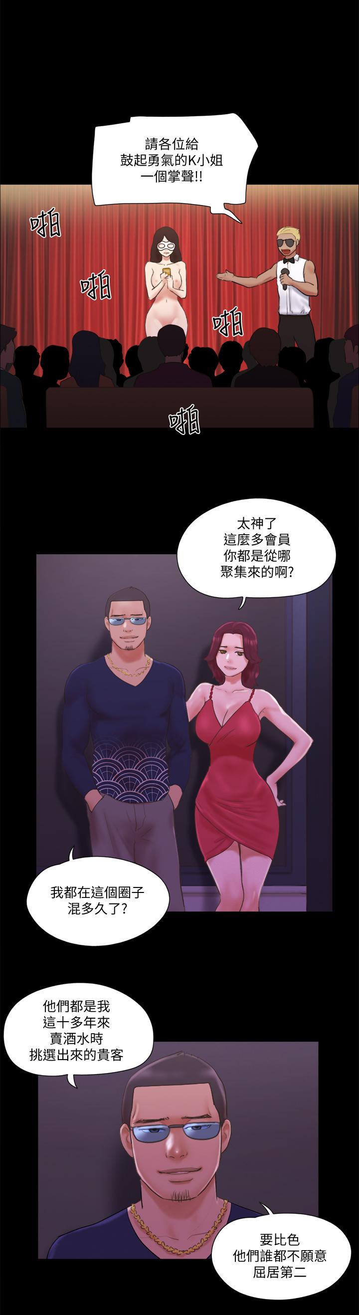 第63话-糜烂夜晚带来的全新刺激-协议换爱-远德（第1张）