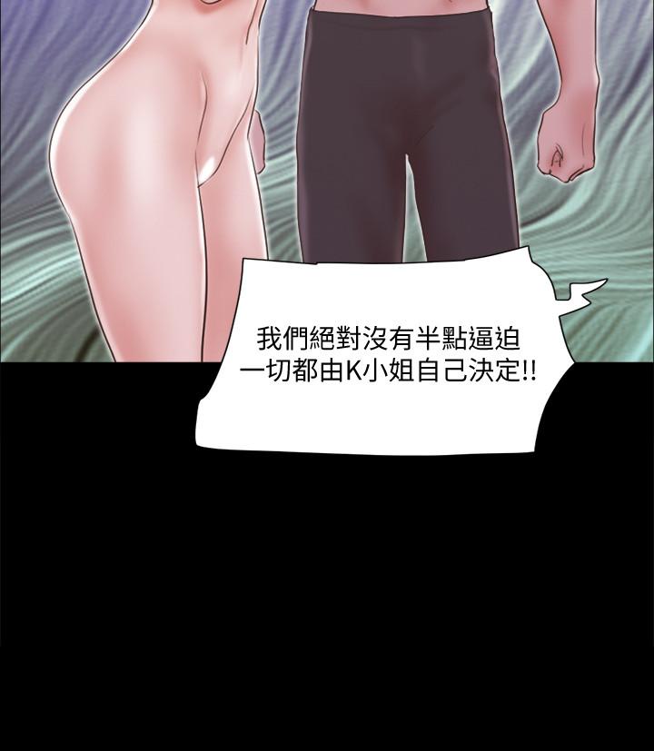 第63话-糜烂夜晚带来的全新刺激-协议换爱-远德（第3张）