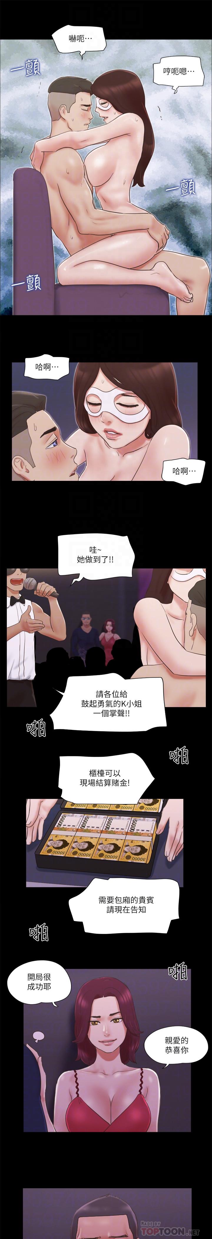 第63话-糜烂夜晚带来的全新刺激-协议换爱-远德（第6张）