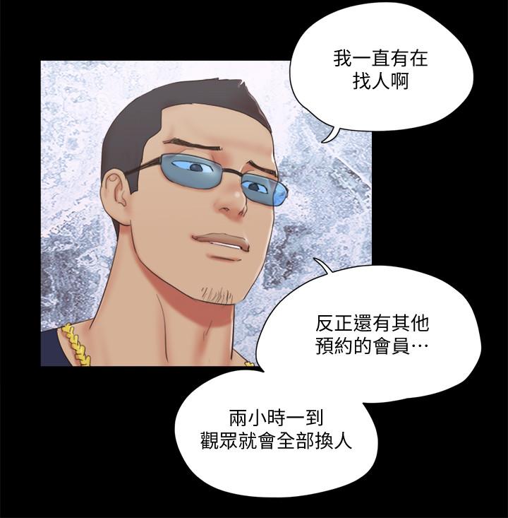 第63话-糜烂夜晚带来的全新刺激-协议换爱-远德（第11张）