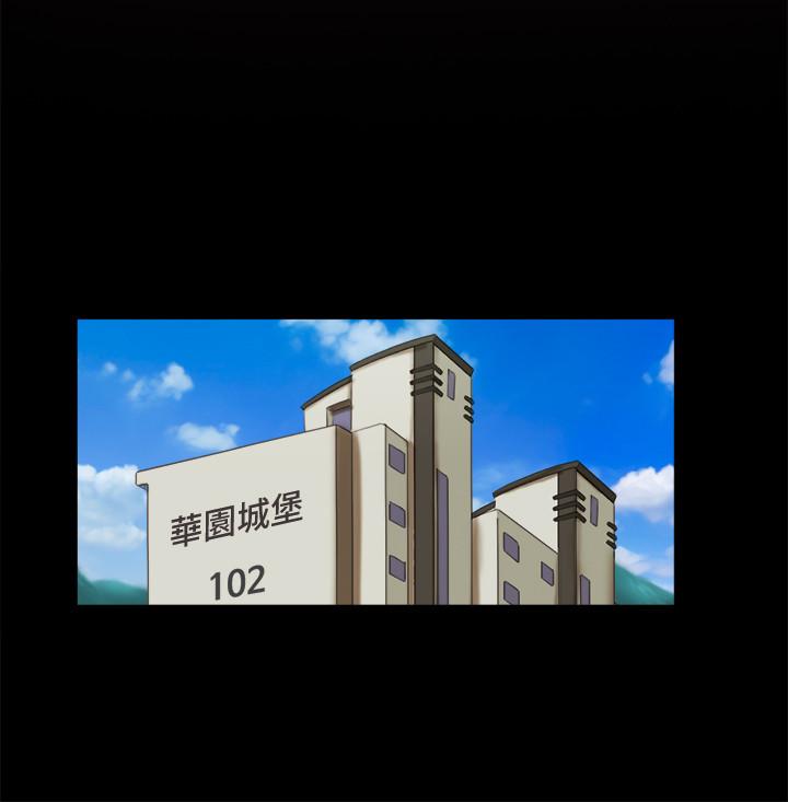 第63话-糜烂夜晚带来的全新刺激-协议换爱-远德（第15张）