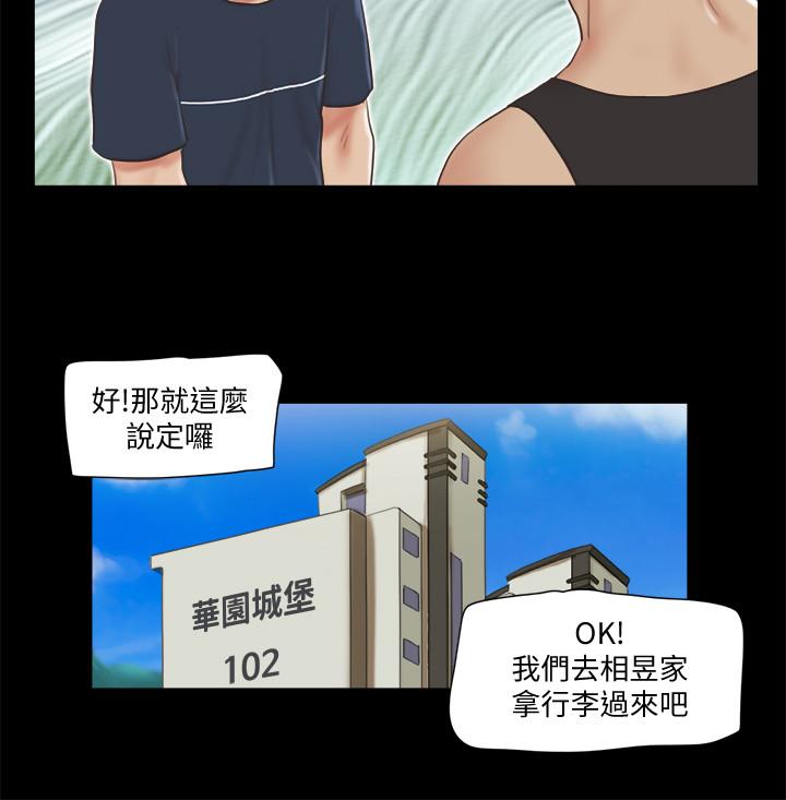 第64话-四人同居-协议换爱-远德（第9张）