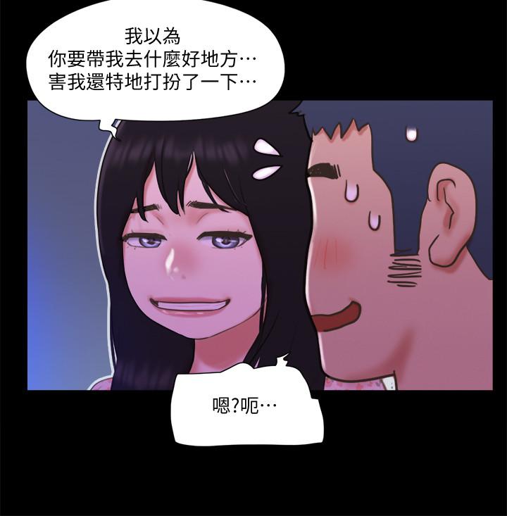 第64话-四人同居-协议换爱-远德（第17张）