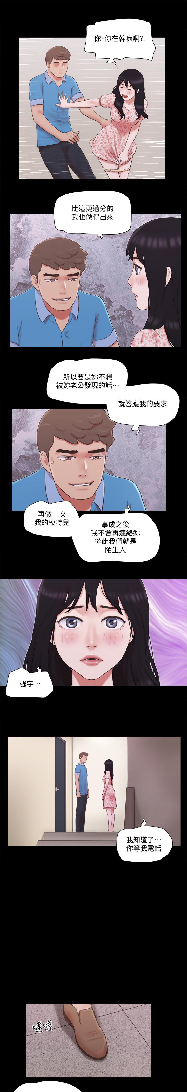 第65话-不想被你老公发现的话-协议换爱-远德（第11张）