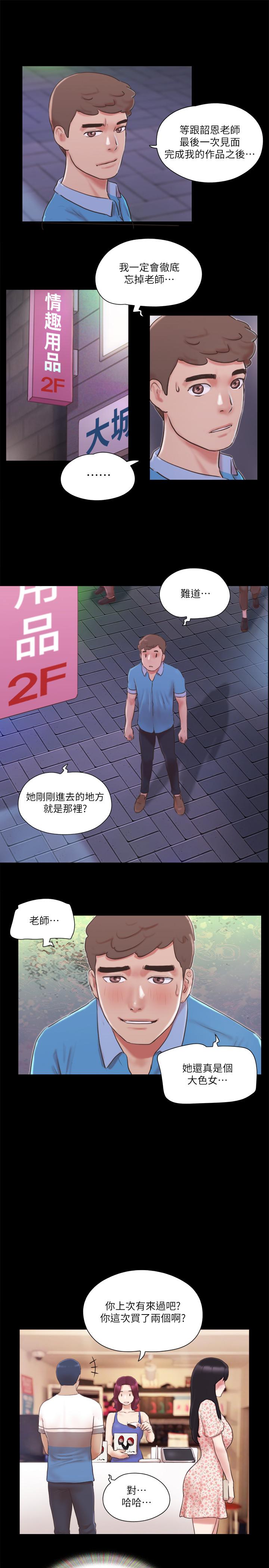 第65话-不想被你老公发现的话-协议换爱-远德（第13张）