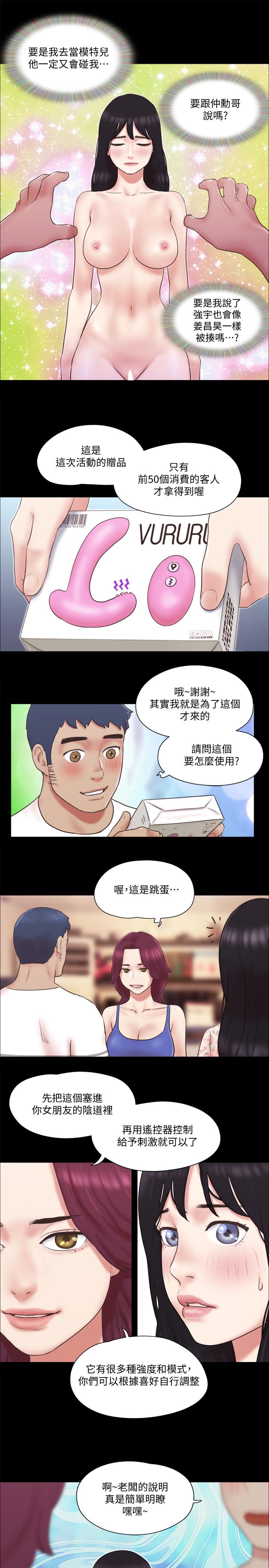 第65话-不想被你老公发现的话-协议换爱-远德（第15张）