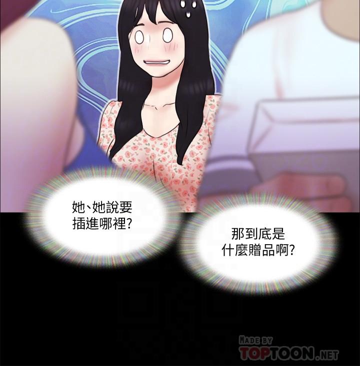 第65话-不想被你老公发现的话-协议换爱-远德（第16张）