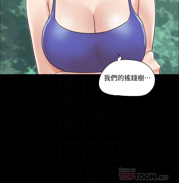 第65话-不想被你老公发现的话-协议换爱-远德（第18张）