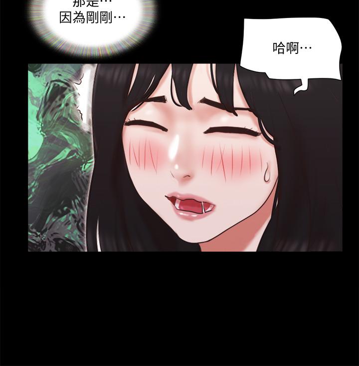 第65话-不想被你老公发现的话-协议换爱-远德（第20张）