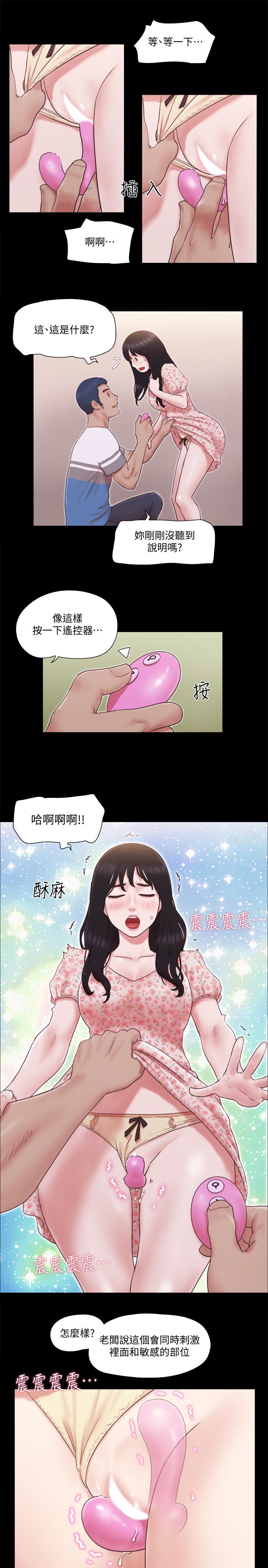 第65话-不想被你老公发现的话-协议换爱-远德（第21张）
