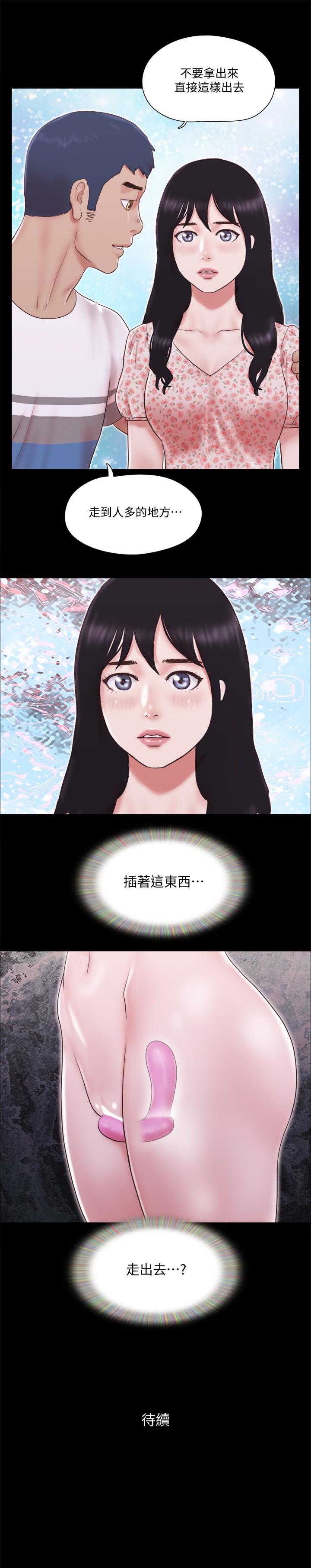 第65话-不想被你老公发现的话-协议换爱-远德（第25张）